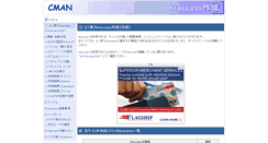 Desktop Screenshot of htaccess.cman.jp