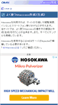 Mobile Screenshot of htaccess.cman.jp