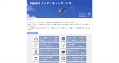 Desktop Screenshot of cman.jp