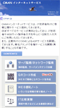 Mobile Screenshot of cman.jp