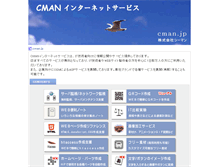 Tablet Screenshot of cman.jp