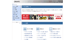 Desktop Screenshot of note.cman.jp
