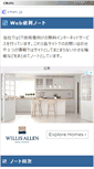 Mobile Screenshot of note.cman.jp
