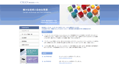 Desktop Screenshot of cman.co.jp