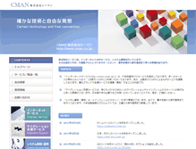 Tablet Screenshot of cman.co.jp