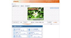 Desktop Screenshot of image-convert.cman.jp