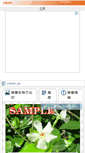 Mobile Screenshot of image-convert.cman.jp